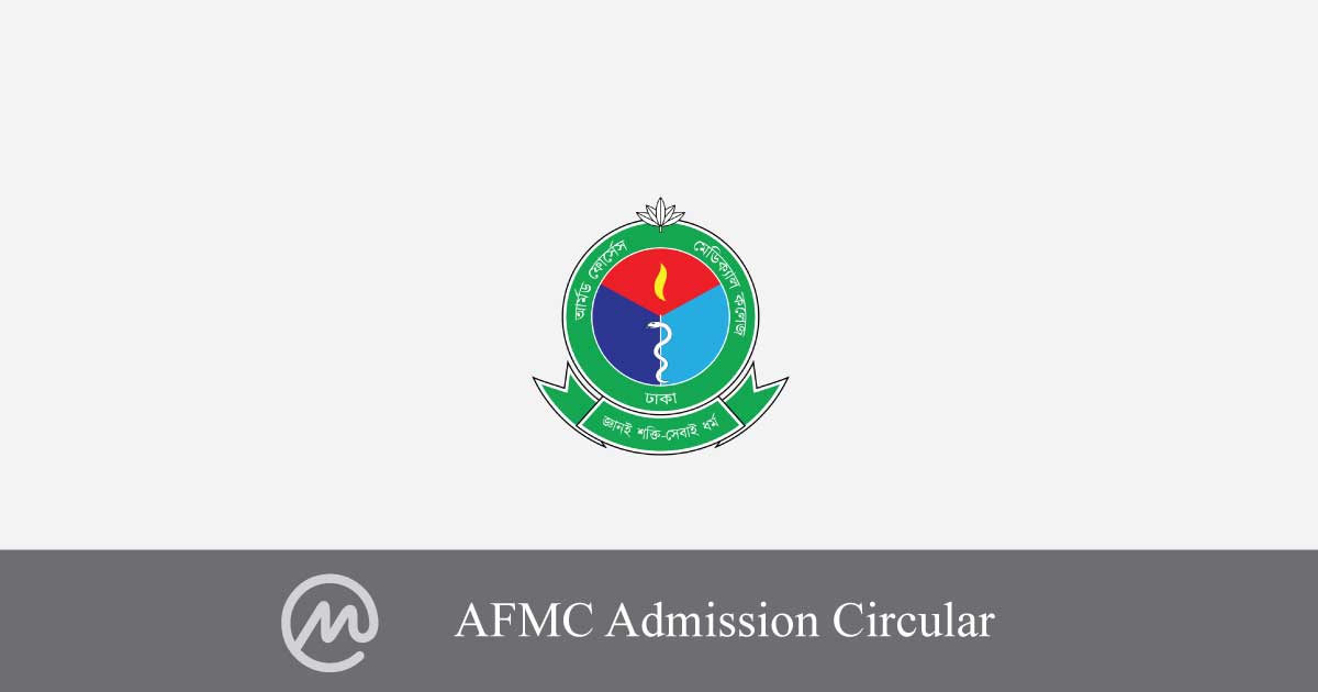 AFMC Admission Circular