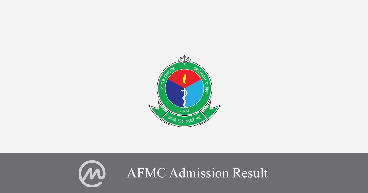 AFMC Admission Result