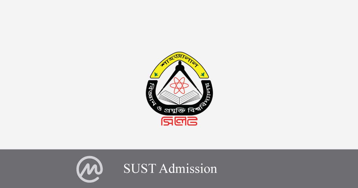 SUST Admission