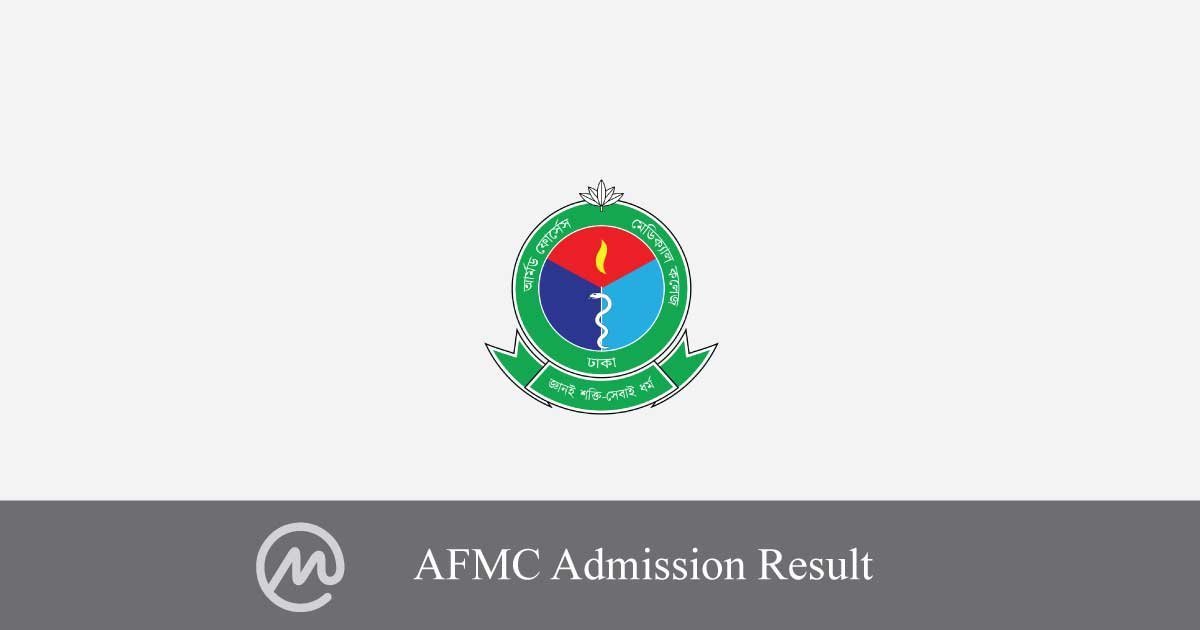 AFMC Admission Result