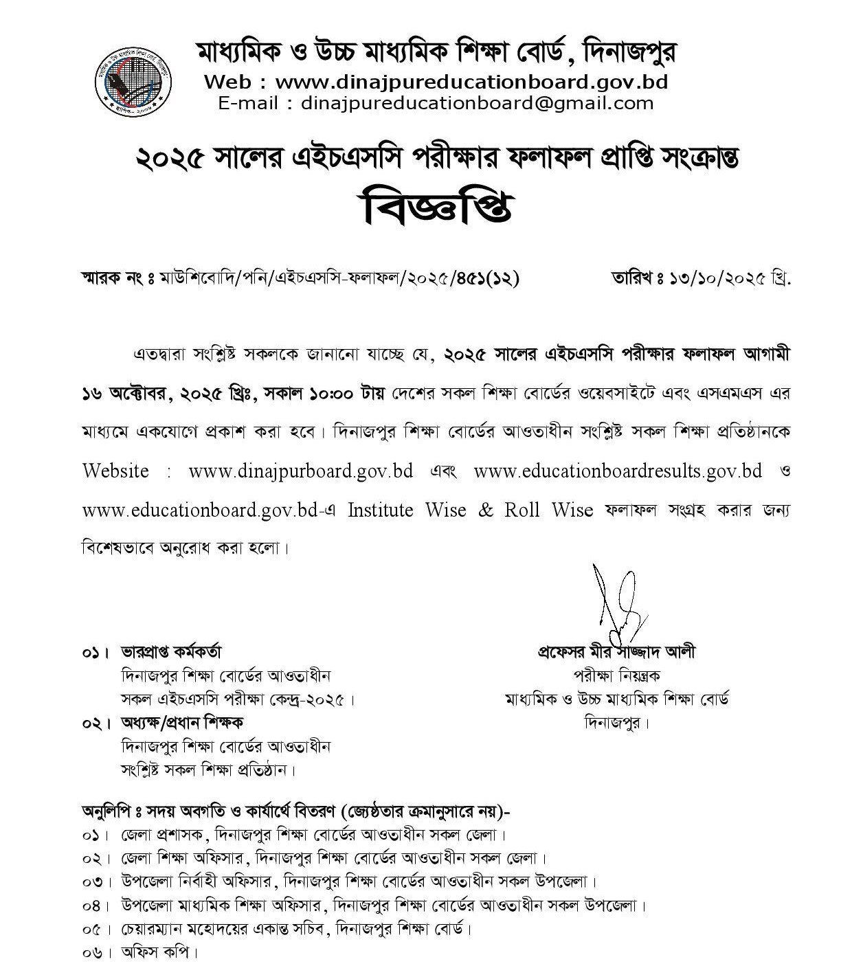 Dinajpur Education Board HSC Result 2025