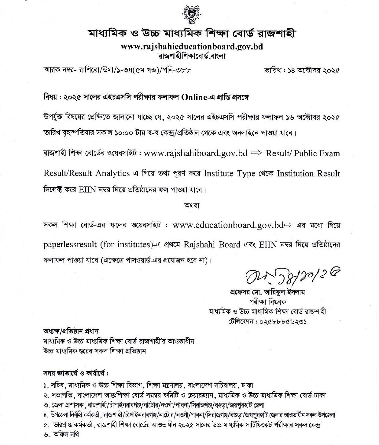 Rajshahi Education Board HSC Result 2025